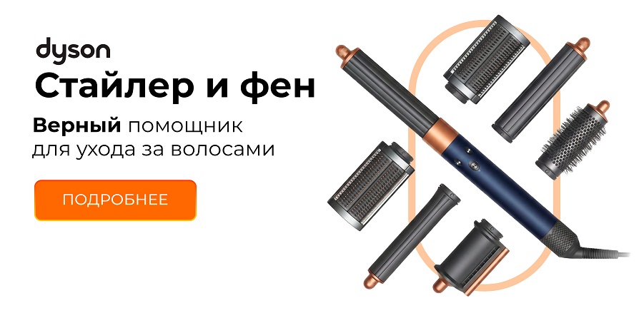 Dyson